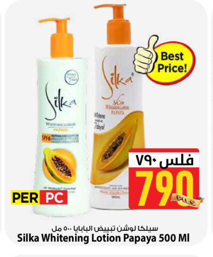 Papaya available at مارك & سايف in الكويت - محافظة الأحمدي