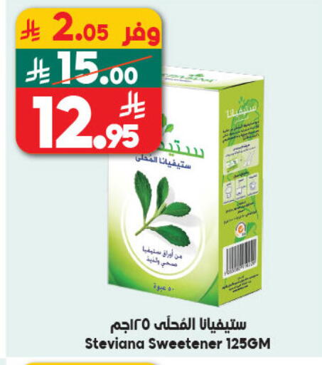 available at Dukan in KSA, Saudi Arabia, Saudi - Yanbu