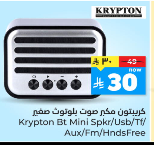 available at Hyper Al Wafa in KSA, Saudi Arabia, Saudi - Dammam