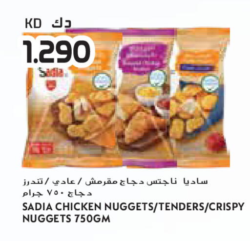 available at جراند كوستو in الكويت - محافظة الأحمدي