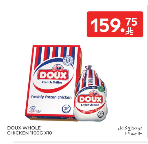 available at Carrefour in KSA, Saudi Arabia, Saudi - Sakaka