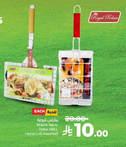 available at لولو هايبرماركت in مملكة العربية السعودية, السعودية, سعودية - الجبيل‎