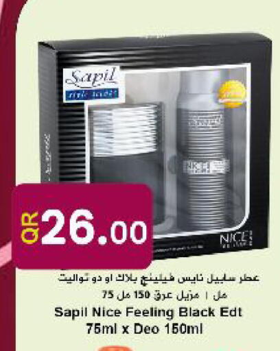 available at احلى مارت in قطر - الدوحة