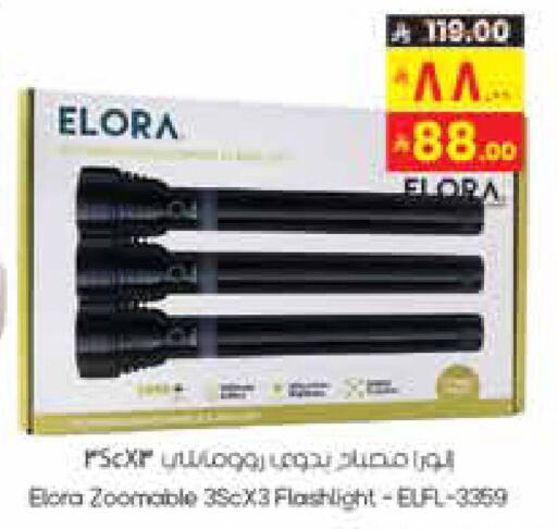 available at ستي فلاور in مملكة العربية السعودية, السعودية, سعودية - حائل‎