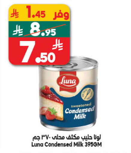 available at الدكان in مملكة العربية السعودية, السعودية, سعودية - ينبع