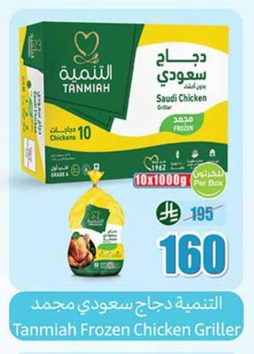 available at Othaim Markets in KSA, Saudi Arabia, Saudi - Unayzah