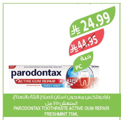 Mint available at Farm  in KSA, Saudi Arabia, Saudi - Saihat