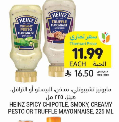 available at Tamimi Market in KSA, Saudi Arabia, Saudi - Riyadh