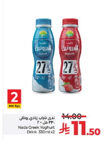 available at لولو هايبرماركت in مملكة العربية السعودية, السعودية, سعودية - مكة المكرمة