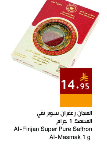 Saffron available at Hala Markets in KSA, Saudi Arabia, Saudi - Dammam