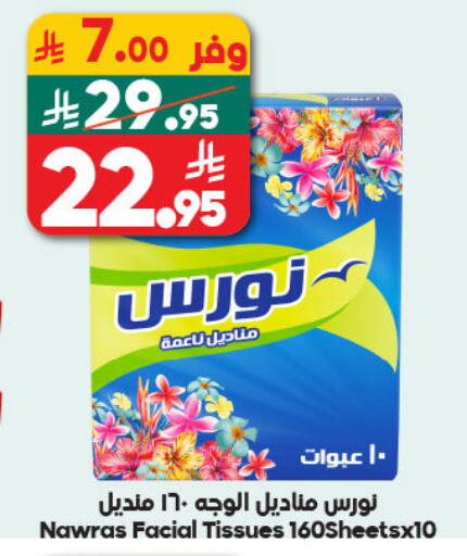 available at الدكان in مملكة العربية السعودية, السعودية, سعودية - مكة المكرمة