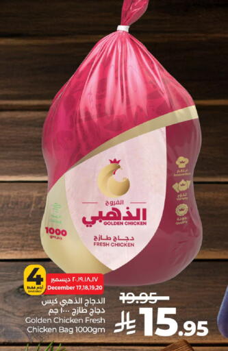available at LULU Hypermarket in KSA, Saudi Arabia, Saudi - Unayzah