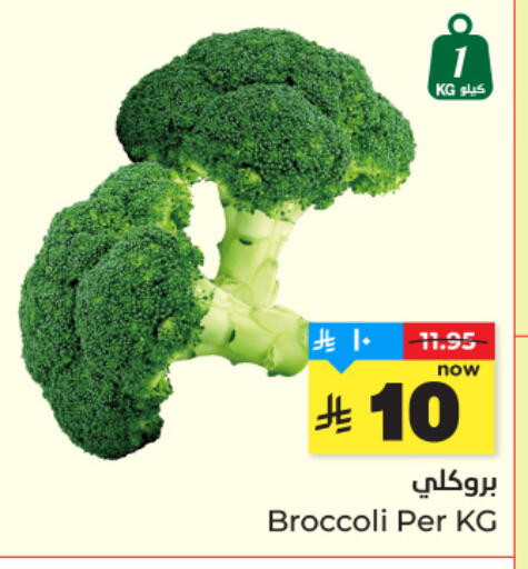 Broccoli available at Hyper Al Wafa in KSA, Saudi Arabia, Saudi - Riyadh