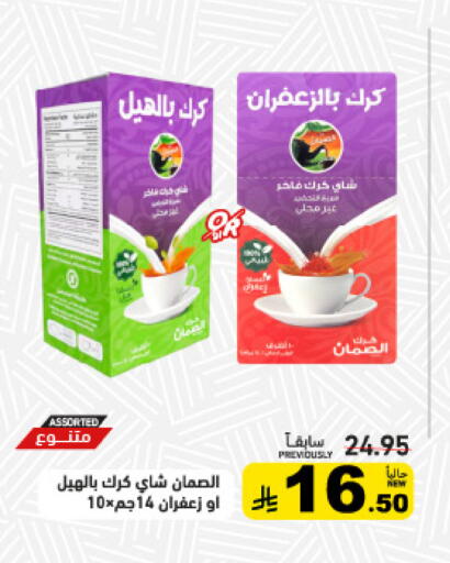 available at Aswaq Ramez in KSA, Saudi Arabia, Saudi - Tabuk