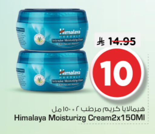 available at Nesto in KSA, Saudi Arabia, Saudi - Riyadh