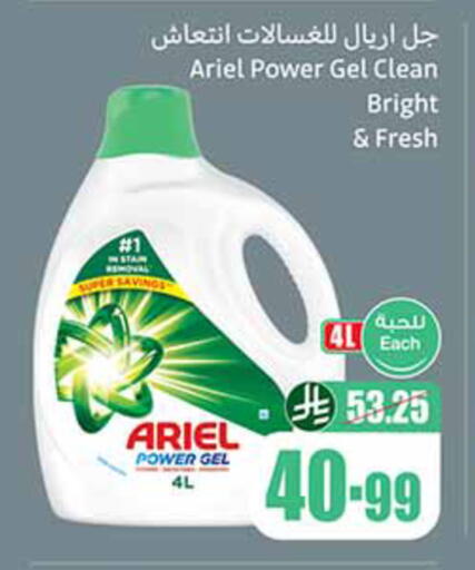 available at أسواق عبد الله العثيم in مملكة العربية السعودية, السعودية, سعودية - وادي الدواسر