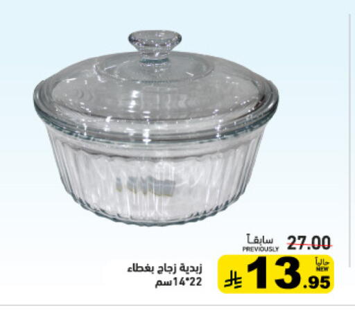 available at Aswaq Ramez in KSA, Saudi Arabia, Saudi - Hafar Al Batin