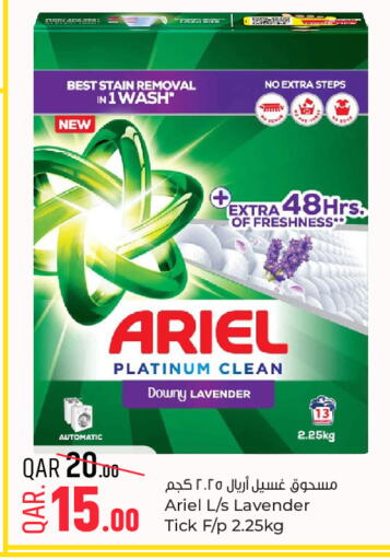 available at باريس هايبرماركت in قطر - الوكرة