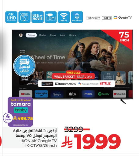 available at LULU Hypermarket in KSA, Saudi Arabia, Saudi - Saihat