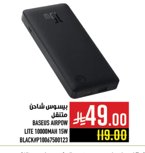 available at أبراج هايبر ماركت in مملكة العربية السعودية, السعودية, سعودية - مكة المكرمة