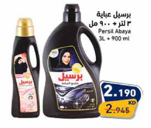 available at  رامز in الكويت - محافظة الجهراء
