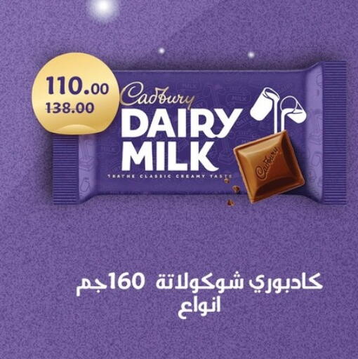 available at Fathalla Market  in Egypt - Cairo