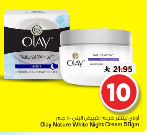 available at نستو in مملكة العربية السعودية, السعودية, سعودية - المجمعة