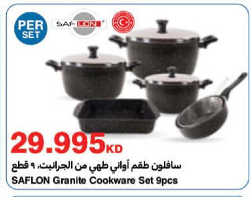 available at هايبرماكس in الكويت - محافظة الأحمدي