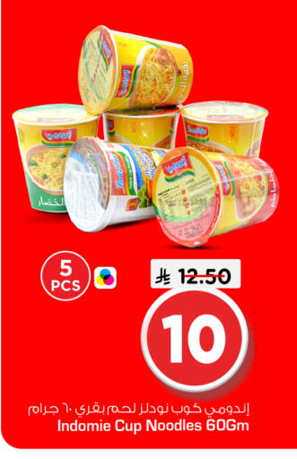 available at نستو in مملكة العربية السعودية, السعودية, سعودية - الرياض