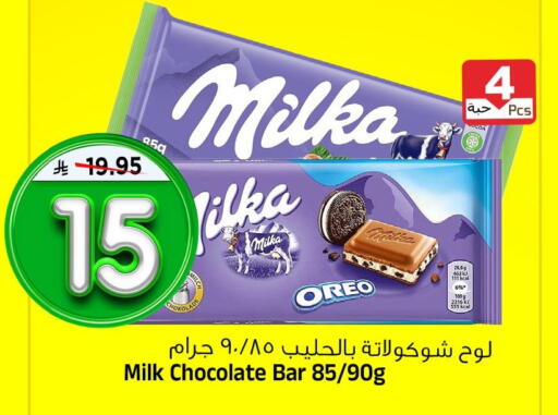 available at Al Madina Hypermarket in KSA, Saudi Arabia, Saudi - Riyadh