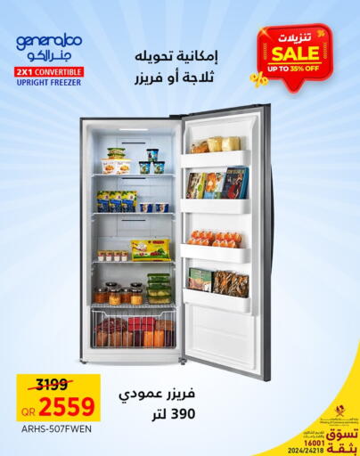 available at Generalco in Qatar - Al Daayen