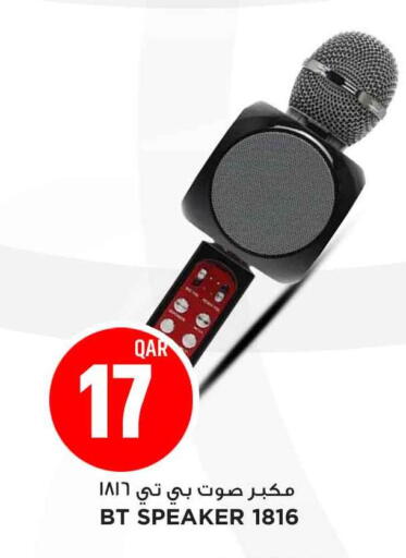 available at مرزا هايبرماركت in قطر - الوكرة