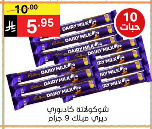 available at Noori Supermarket in KSA, Saudi Arabia, Saudi - Mecca