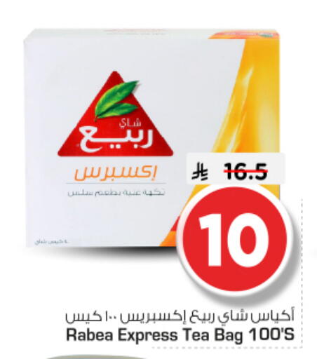 available at Nesto in KSA, Saudi Arabia, Saudi - Riyadh