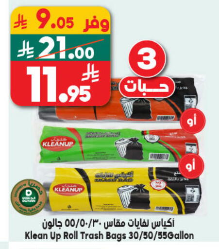 available at Dukan in KSA, Saudi Arabia, Saudi - Medina