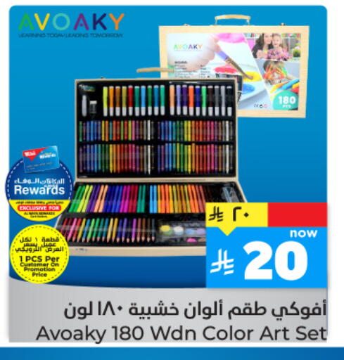 available at Hyper Al Wafa in KSA, Saudi Arabia, Saudi - Ta'if