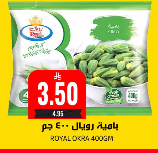 Okra available at Grand Hyper in KSA, Saudi Arabia, Saudi - Riyadh