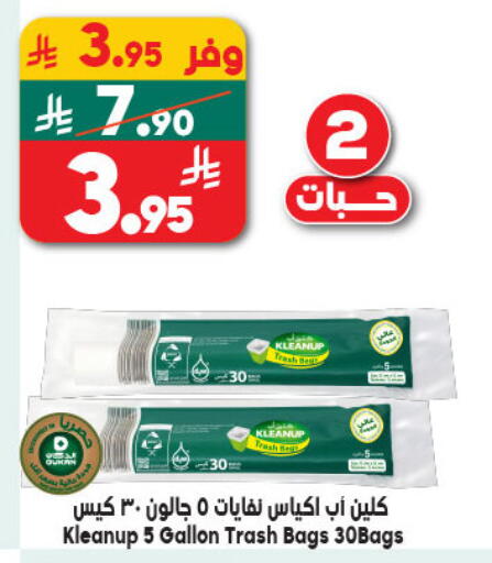 available at Dukan in KSA, Saudi Arabia, Saudi - Medina