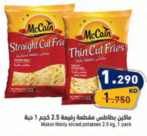 available at  رامز in الكويت - محافظة الجهراء