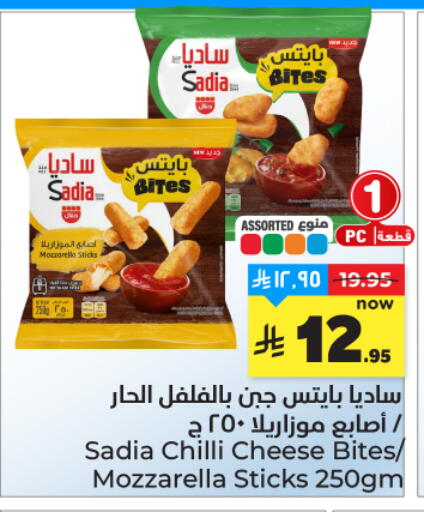 Chilli available at هايبر الوفاء in مملكة العربية السعودية, السعودية, سعودية - المنطقة الشرقية