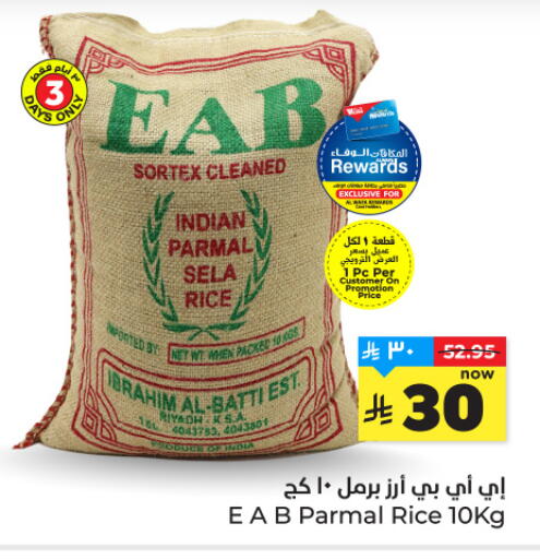 available at هايبر الوفاء in مملكة العربية السعودية, السعودية, سعودية - الطائف