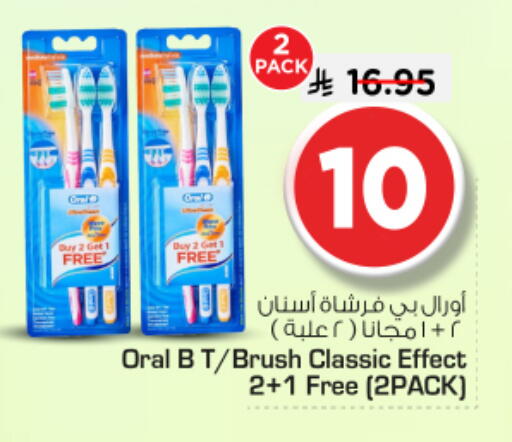 available at نستو in مملكة العربية السعودية, السعودية, سعودية - المجمعة