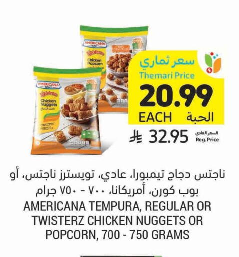 available at أسواق التميمي in مملكة العربية السعودية, السعودية, سعودية - الخفجي