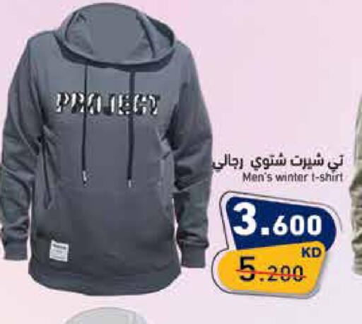 available at  رامز in الكويت - محافظة الأحمدي