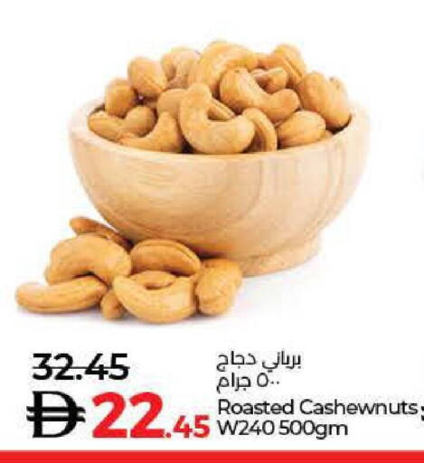 available at لولو هايبرماركت in الإمارات العربية المتحدة , الامارات - ٱلْفُجَيْرَة‎