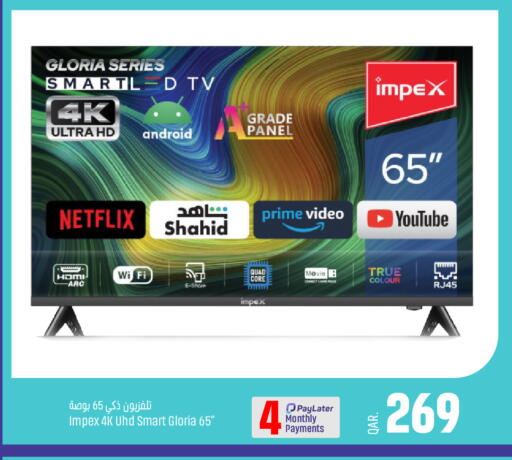 available at Paris Hypermarket in Qatar - Umm Salal