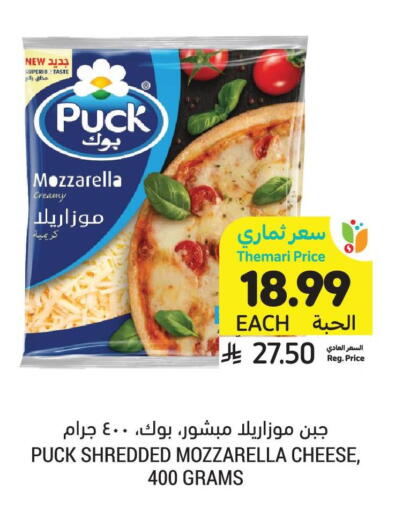 available at أسواق التميمي in مملكة العربية السعودية, السعودية, سعودية - المدينة المنورة