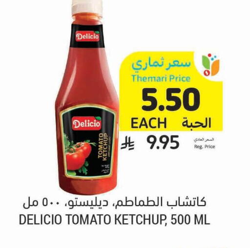 Tomato available at Tamimi Market in KSA, Saudi Arabia, Saudi - Saihat