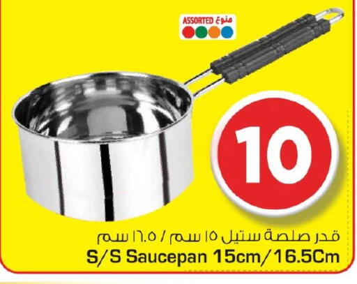 available at Nesto in KSA, Saudi Arabia, Saudi - Al Hasa