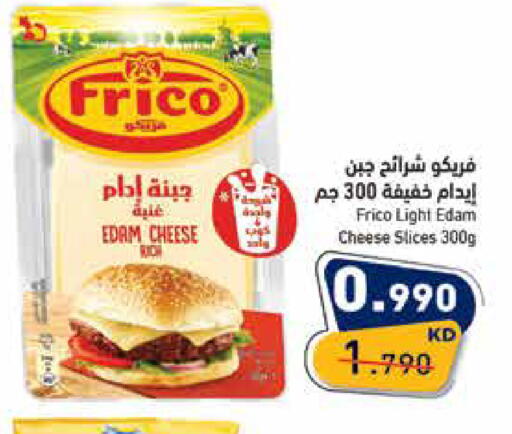 available at  رامز in الكويت - مدينة الكويت